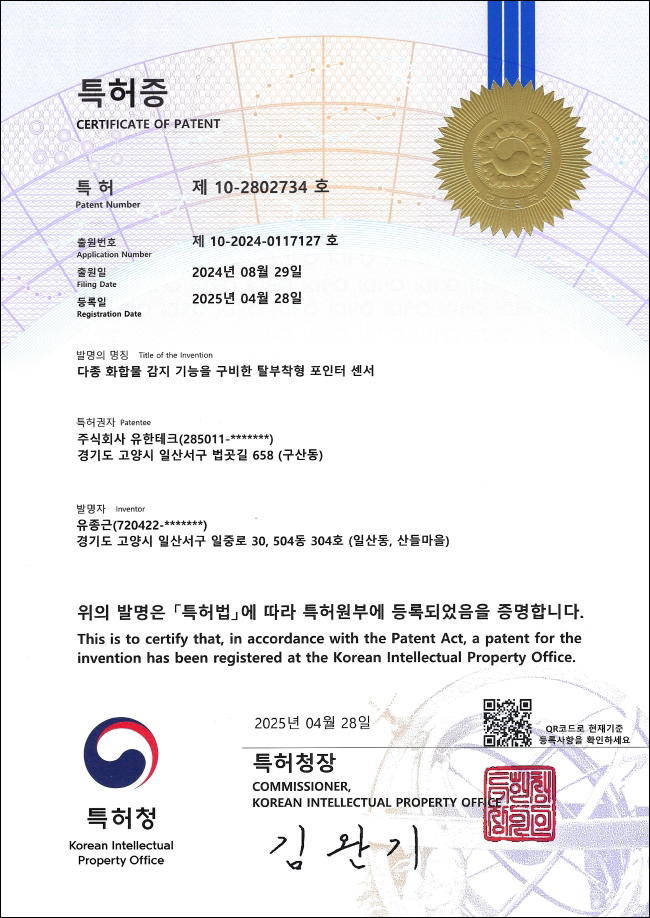 특허3.png